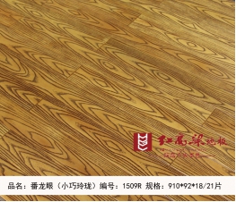Solid wood embossing1509R